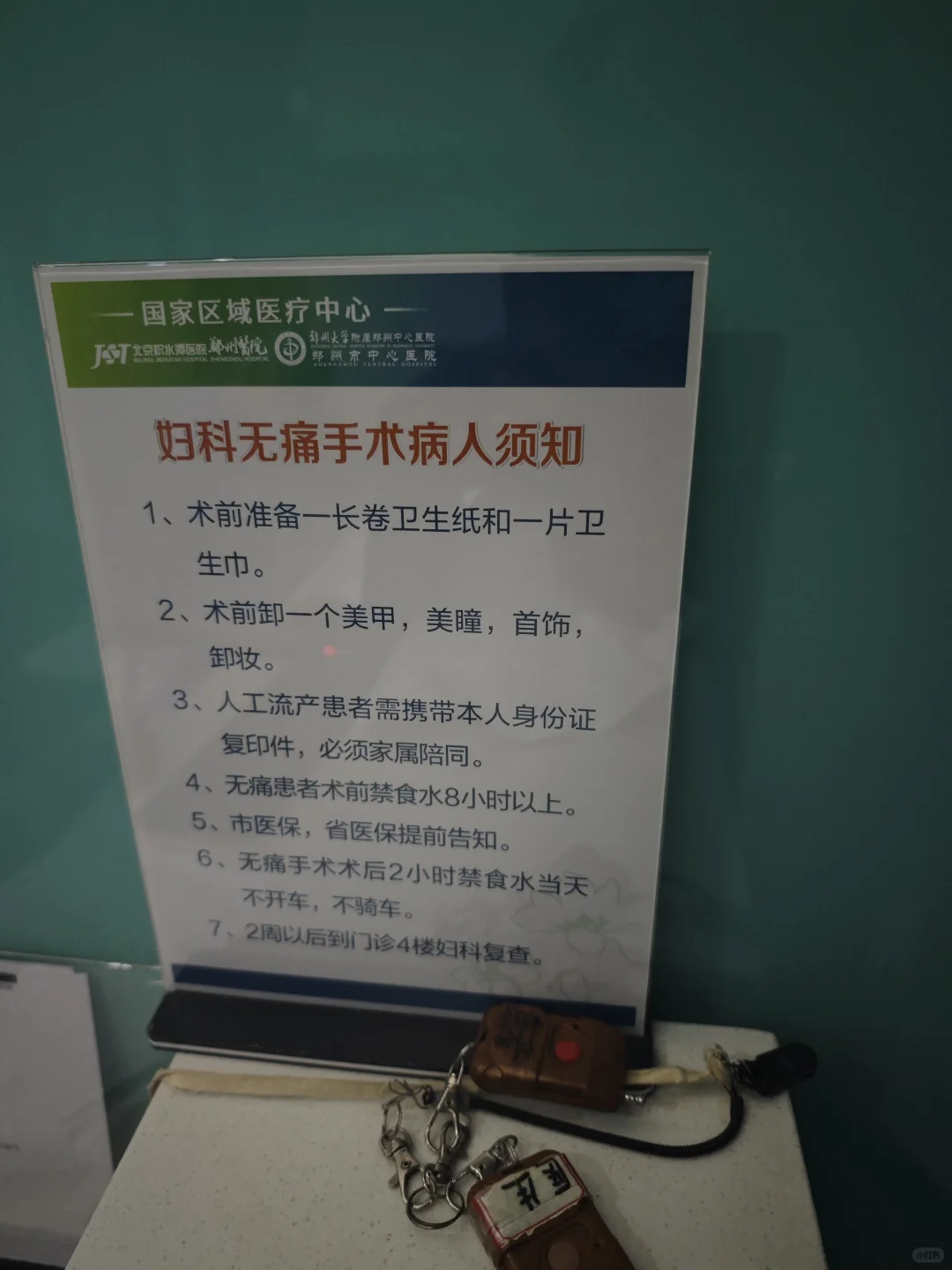 8周胎停后，手术全过程分享,国内借卵代生&代孕平台