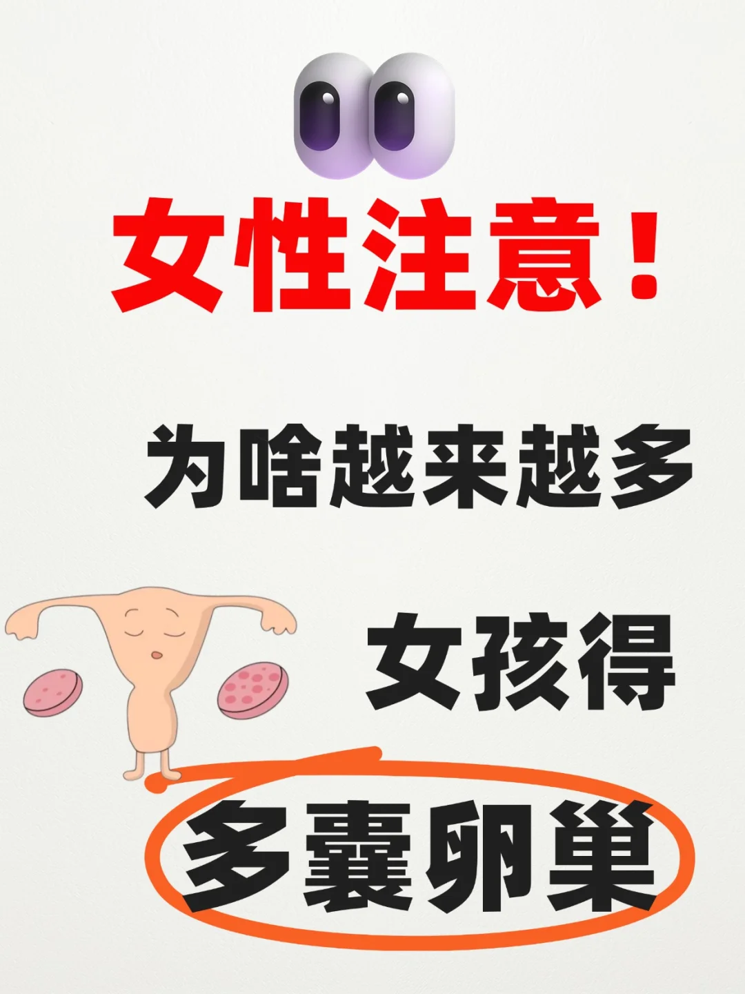 女性必看！对照自查 导致多囊的因素,国内代孕地址