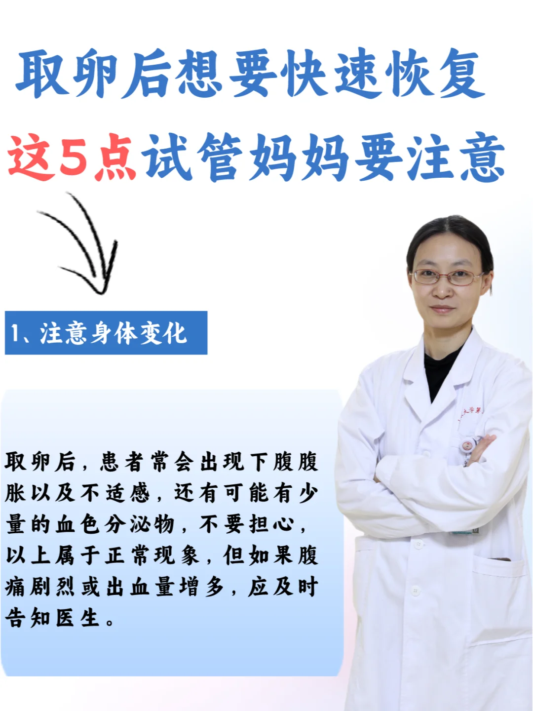 取卵后想要快速恢复，试管妈妈怎么做❓❓❓,国内供精费用，试管代孕供卵公司
