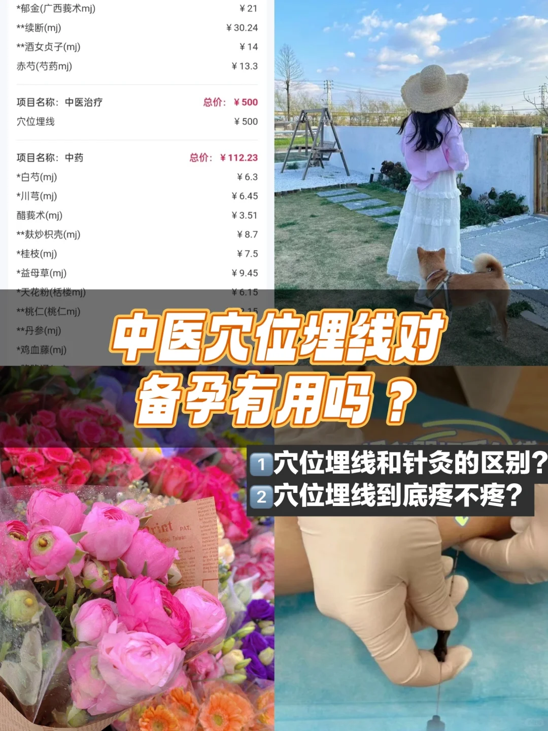 中医穴位埋线｜对备孕有用吗？,哪里有正规代孕机构-国内做试管三代哪个医院好些