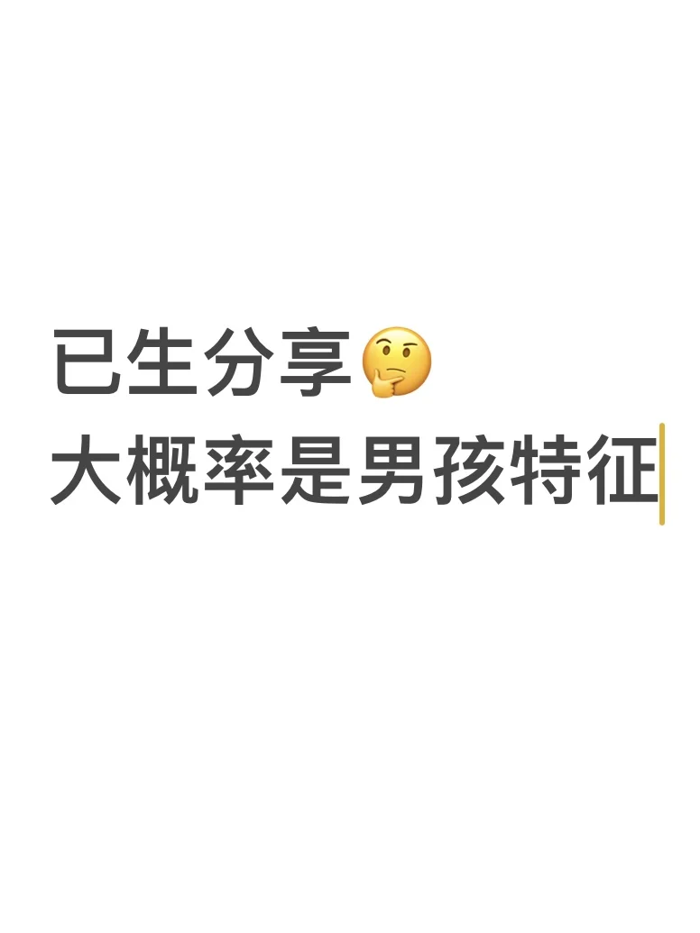 产后分享😌生男孩特征,专业代生公司服务，有做代孕的医院吗